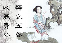 辟谷手册（含视频及音频）